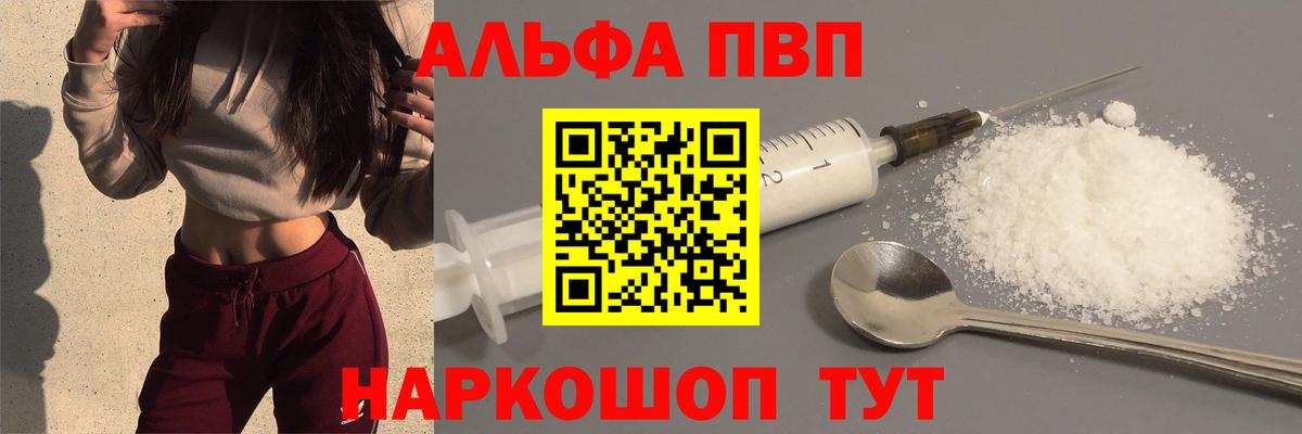 A-PVP  Вход с VPN  Добрянка  A PVP Соль 