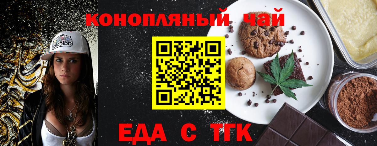 Canna-Cookies марихуана  Вход с VPN  Добрянка 