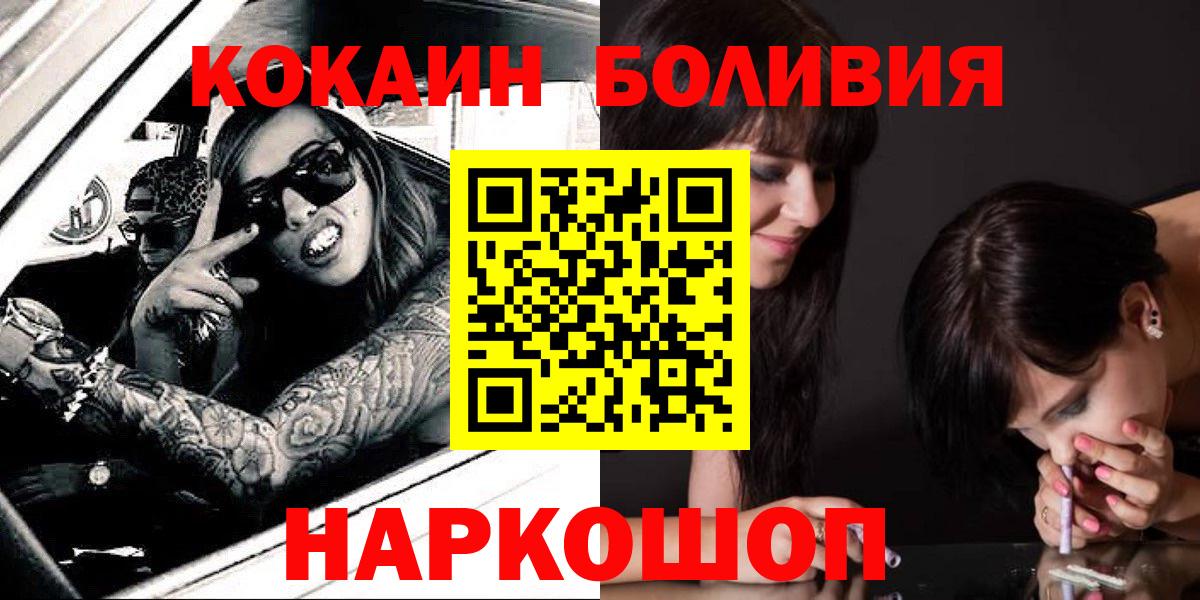 COCAIN Перу Добрянка