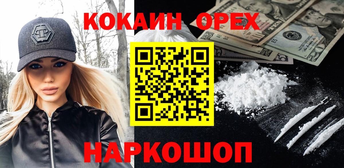 КОКАИН Перу  КОКАИН Колумбийский  Кокаин  Добрянка  Вход с VPN 