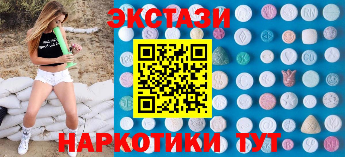 Ecstasy Philipp Plein  Вход с VPN  Ecstasy  Добрянка  Экстази круглые 