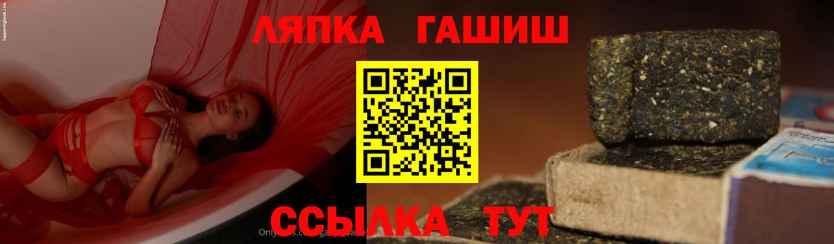ГАШ Cannabis Добрянка