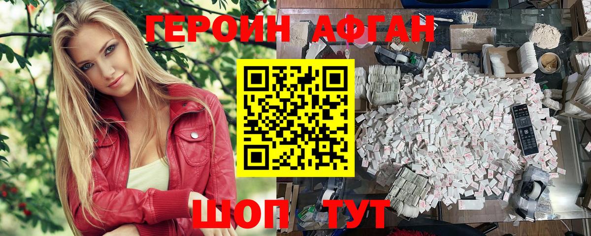 Добрянка  ГЕРОИН гречка  Героин  Вход с VPN 