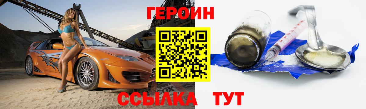 ГЕРОИН Афган Добрянка