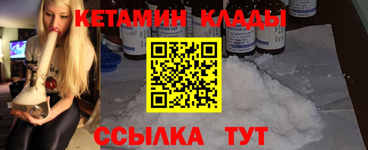 Кетамин ketamine Добрянка