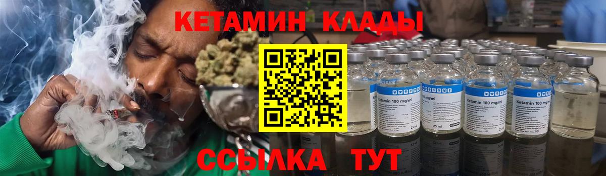 Добрянка  КЕТАМИН ketamine  kraken как зайти  Вход с VPN  КЕТАМИН VHQ 