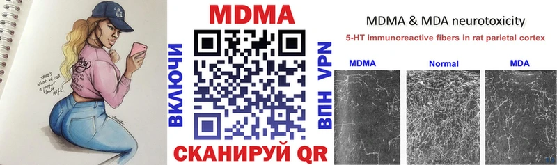MDMA кристаллы  Добрянка 