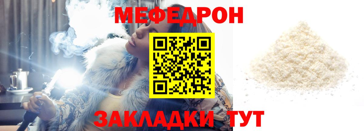 МЯУ-МЯУ кристаллы  Мефедрон  МЯУ-МЯУ mephedrone  Добрянка  mega сайт  Вход с VPN 