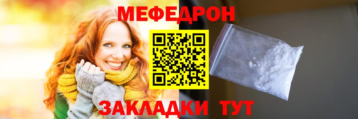 МЕФ мука Добрянка