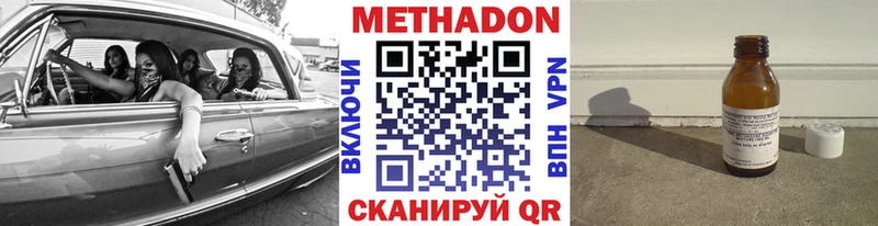 цены   Добрянка  Метадон мёд 