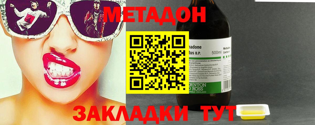 Метадон VHQ Добрянка