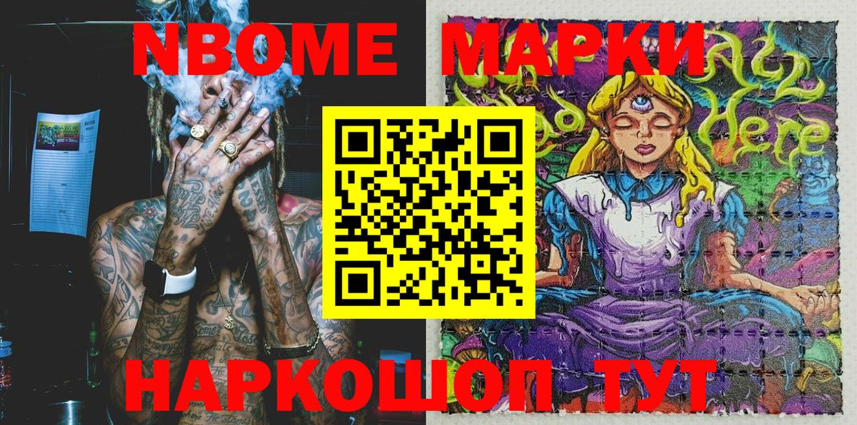 Добрянка  наркота  Вход с VPN  Марки NBOMe 1,5мг 
