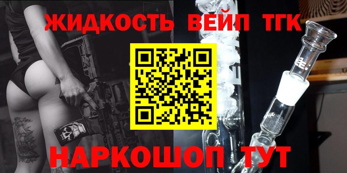 ТГК THC oil  ТГК вейп с тгк  Добрянка  Вход с VPN 