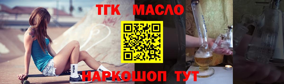 ТГК жижа Добрянка