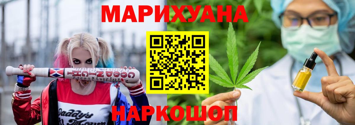 Конопля SATIVA & INDICA  Бошки марихуана AK-47  Марихуана White Widow  Шишки марихуана White Widow  Вход с VPN  Добрянка 